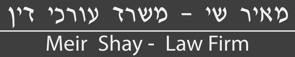 עורך דין מאיר שי